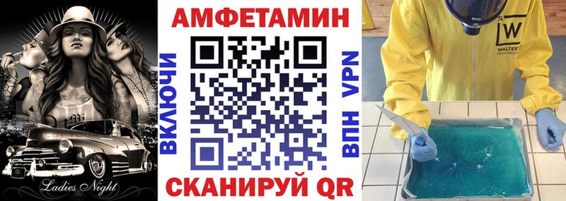 АМФЕТАМИН 97%  дарнет шоп  Нея 