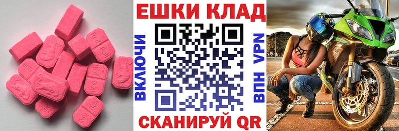 ЭКСТАЗИ ешки  Нея 