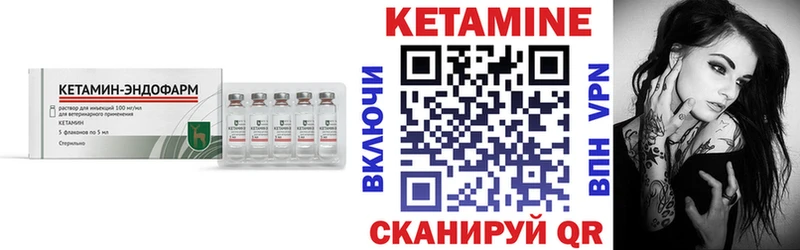 где найти   Нея  Кетамин VHQ 