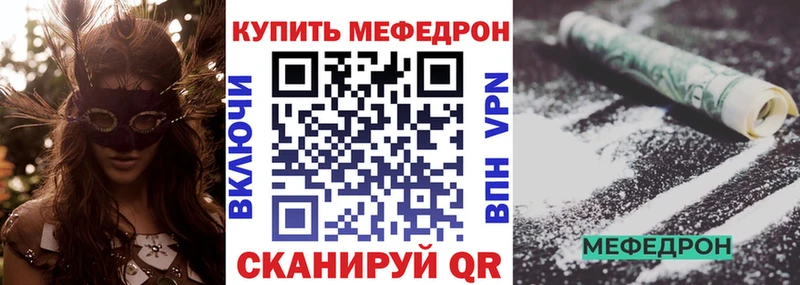 Меф VHQ  где продают   Нея 