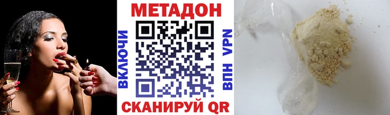 Метадон мёд  даркнет сайт  Нея 